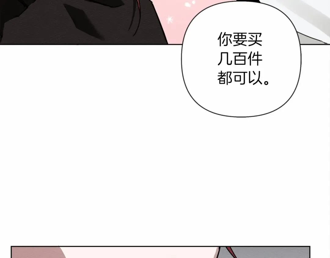 第10话 双标的领主大人 第159页