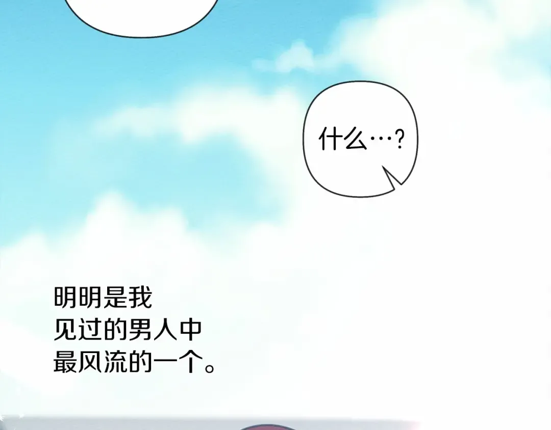 第10话 双标的领主大人 第162页