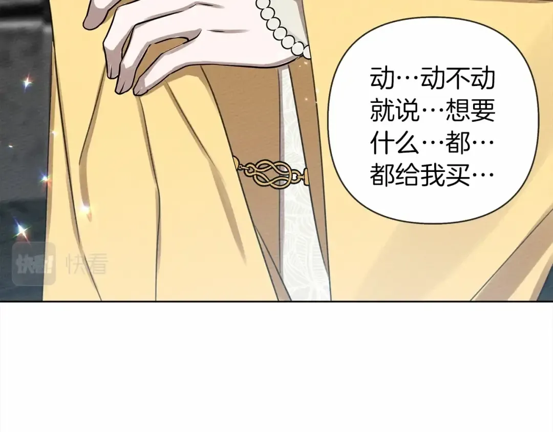 第10话 双标的领主大人 第165页