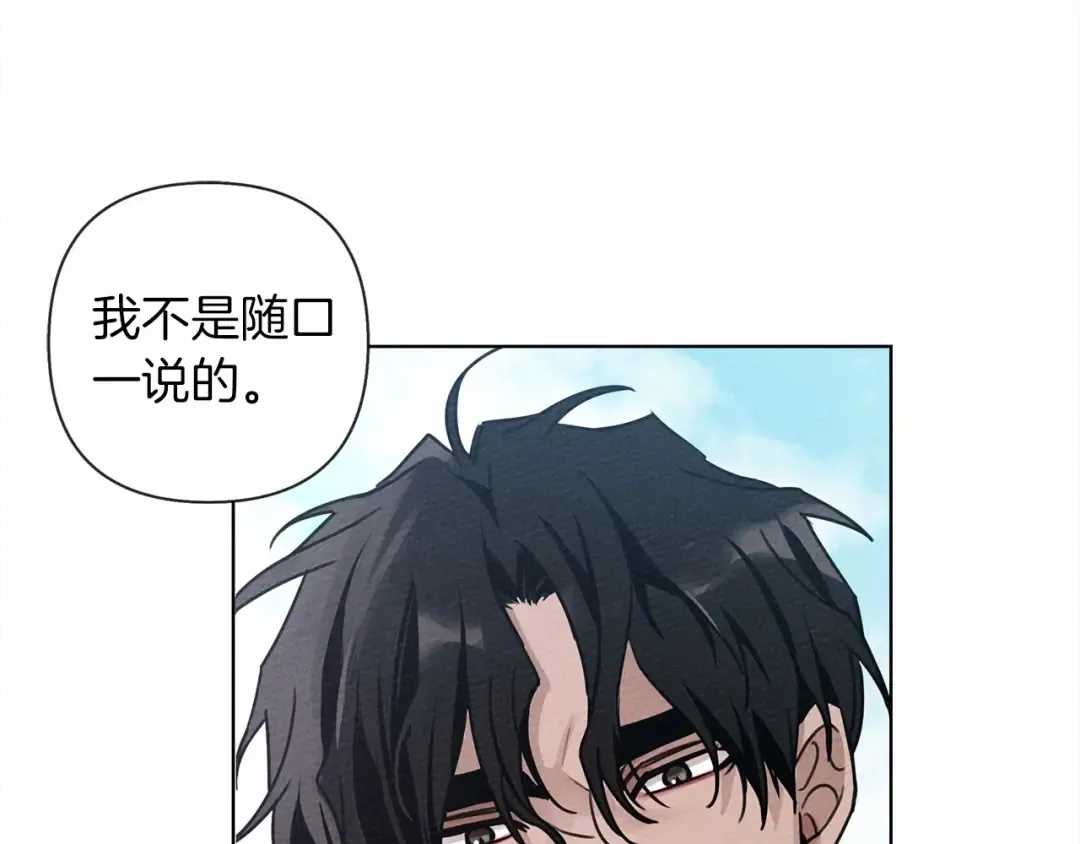 第10话 双标的领主大人 第166页