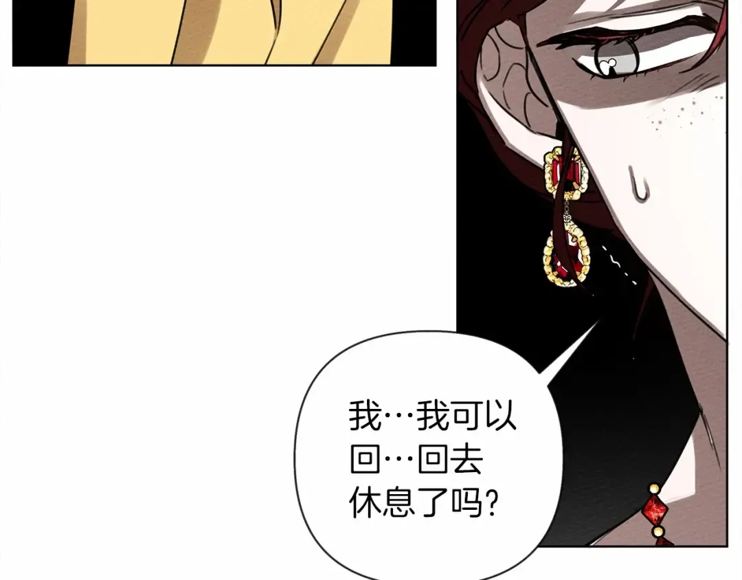 第10话 双标的领主大人 第170页