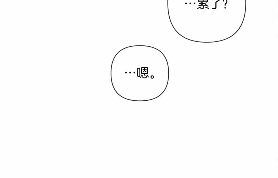 第10话 双标的领主大人 第172页