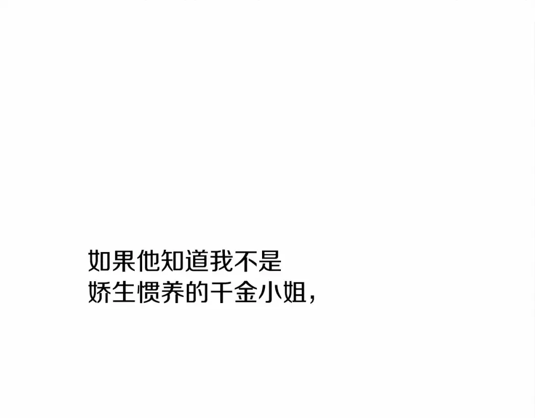 第10话 双标的领主大人 第178页