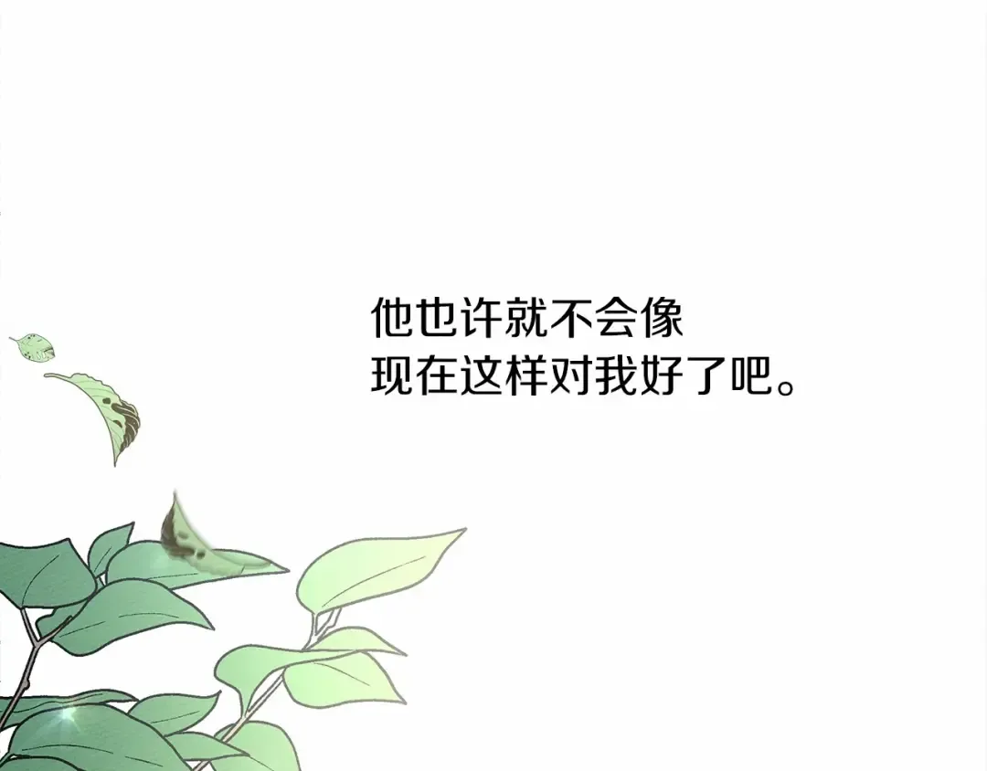第10话 双标的领主大人 第180页