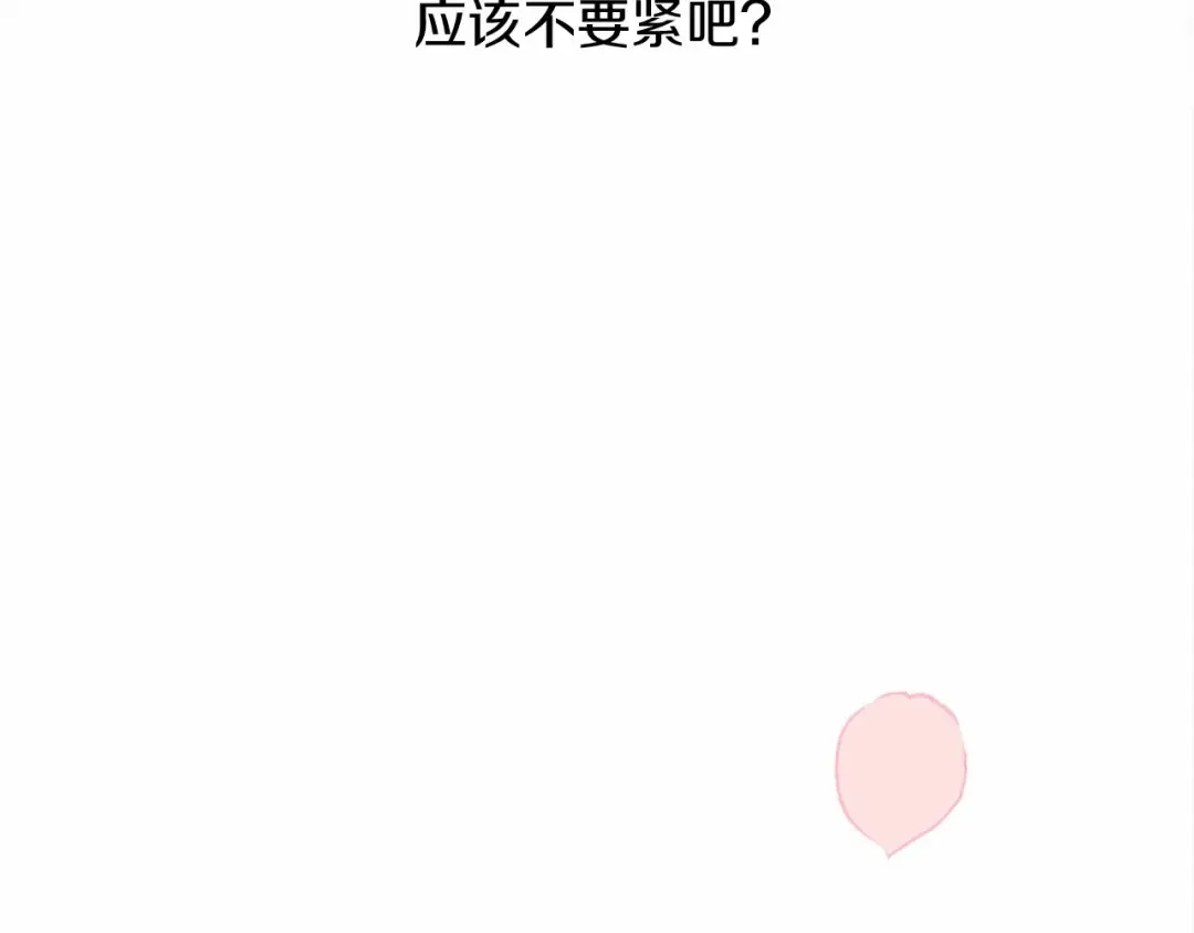 第10话 双标的领主大人 第197页