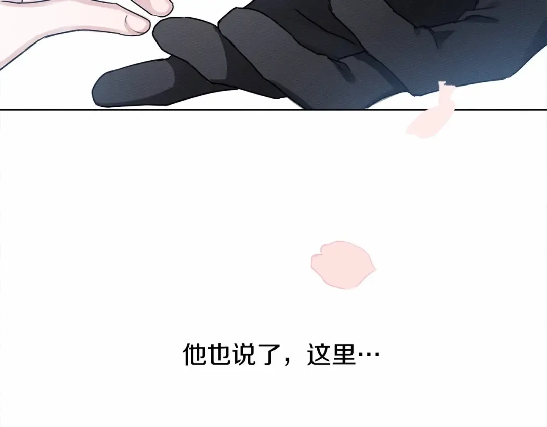第10话 双标的领主大人 第199页