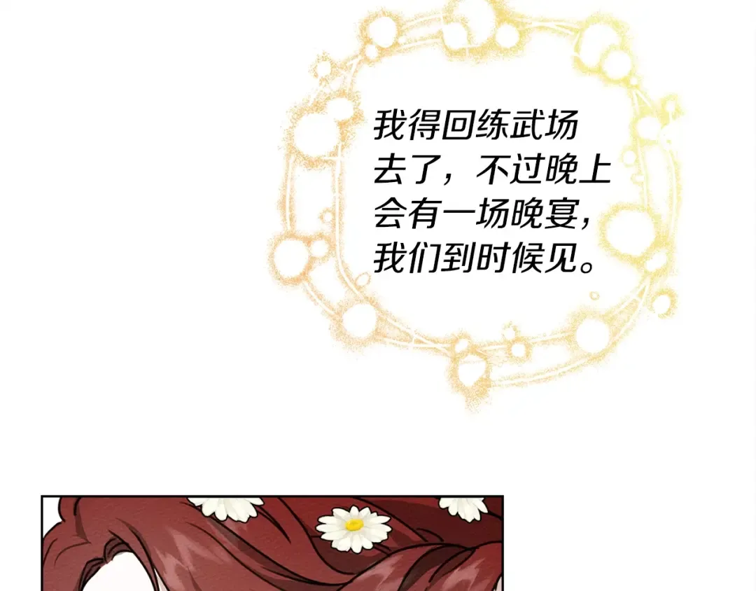 第11话 投喂 第10页