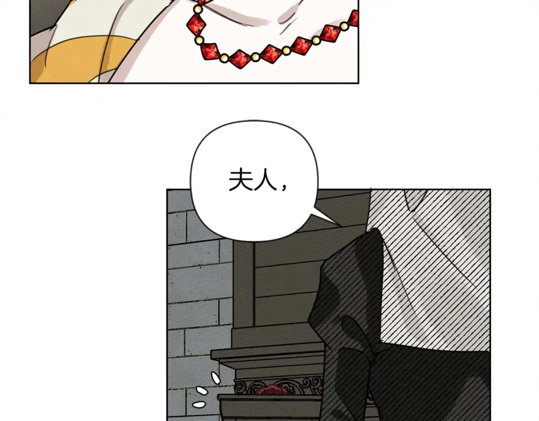 第11话 投喂 第12页