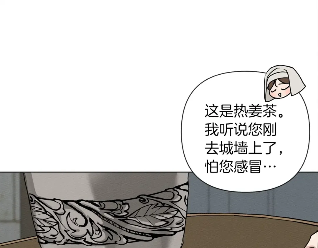 第11话 投喂 第14页