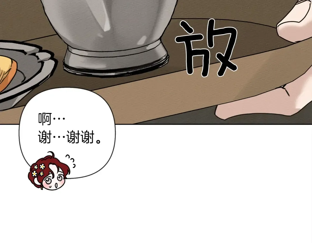 第11话 投喂 第15页