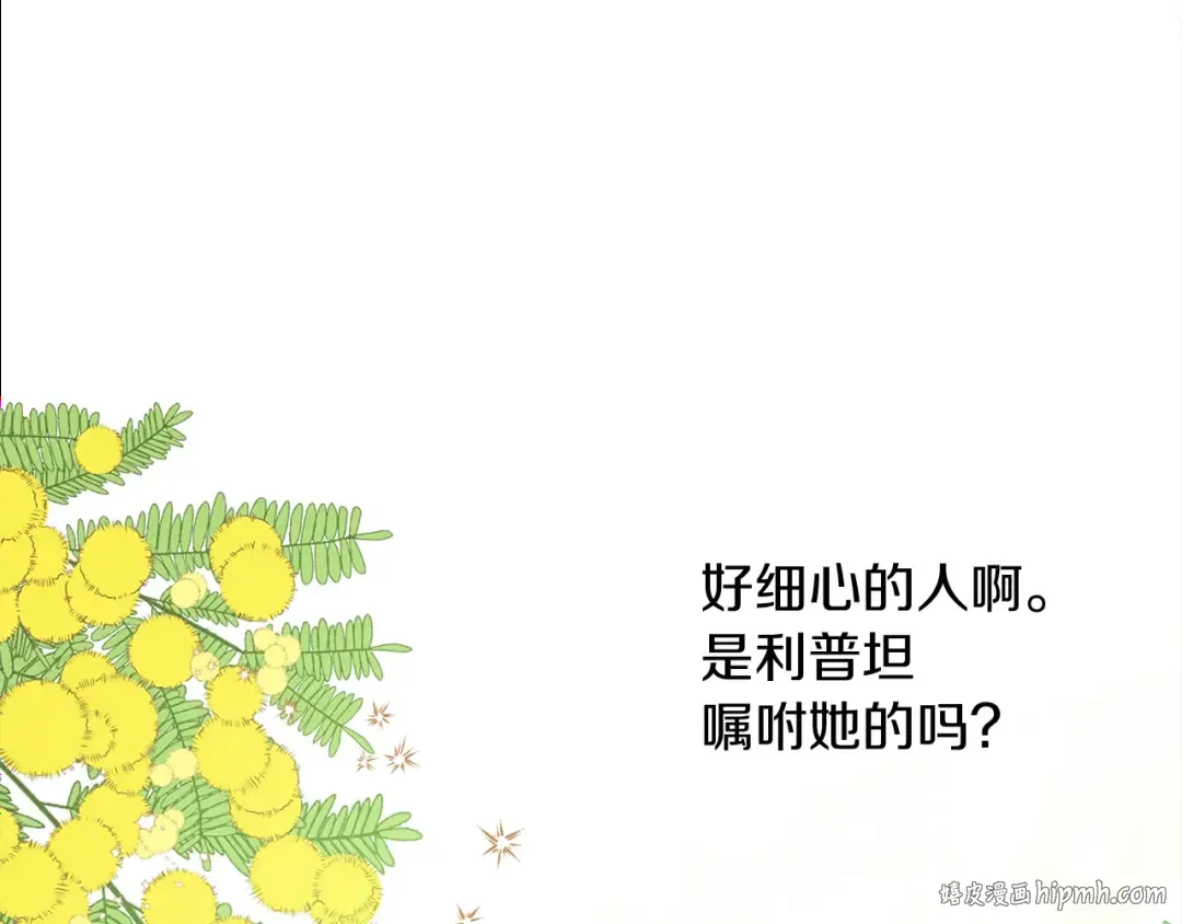 第11话 投喂 第16页