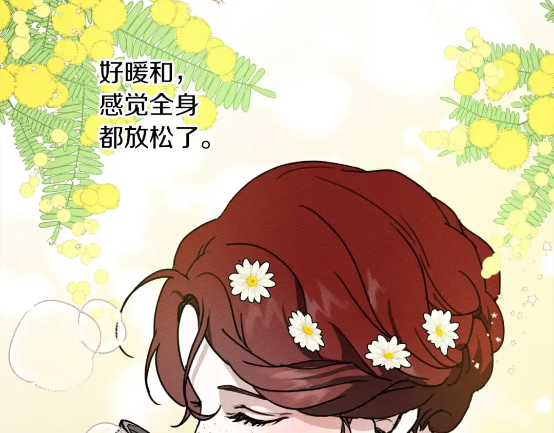第11话 投喂 第17页