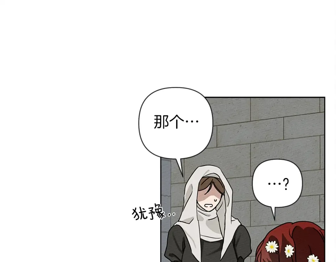 第11话 投喂 第20页