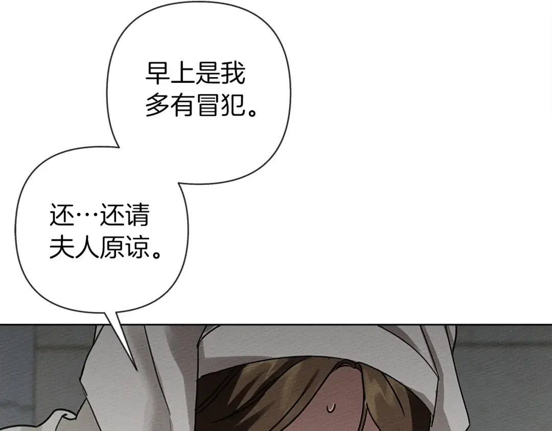 第11话 投喂 第22页