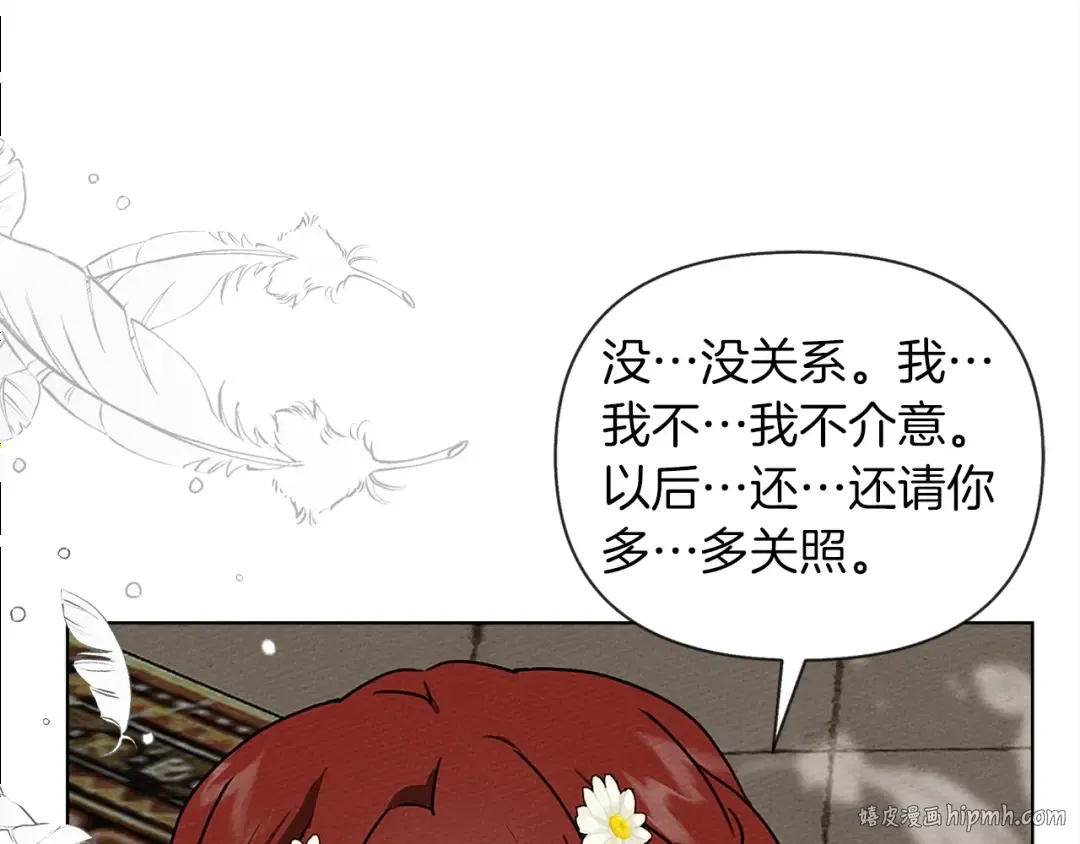 第11话 投喂 第24页