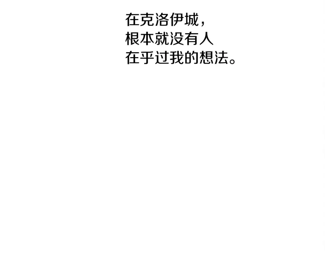 第11话 投喂 第27页