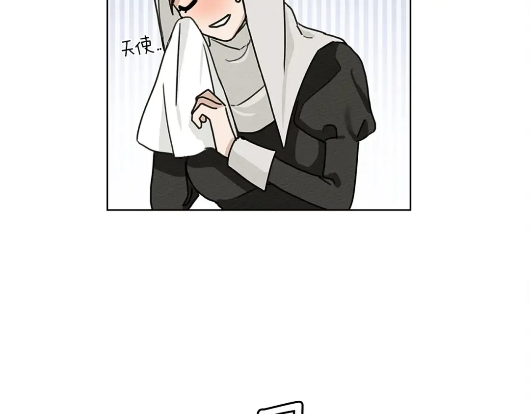 第11话 投喂 第29页