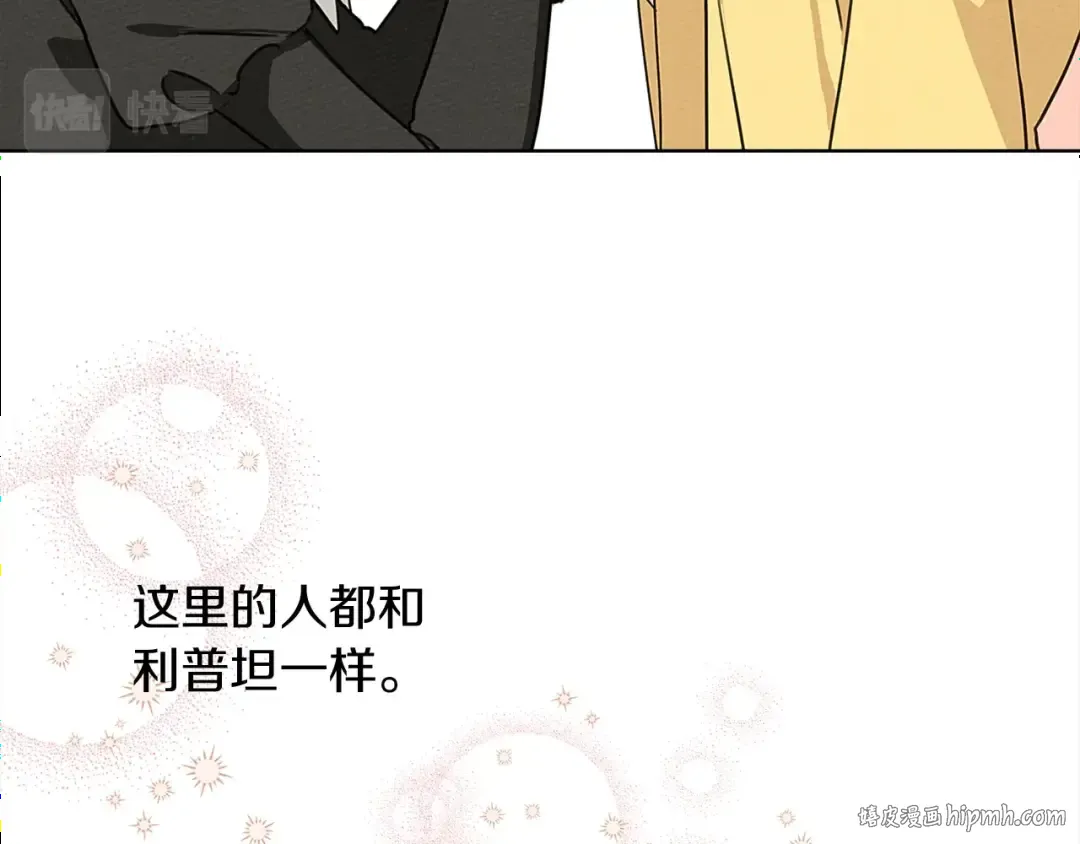 第11话 投喂 第32页