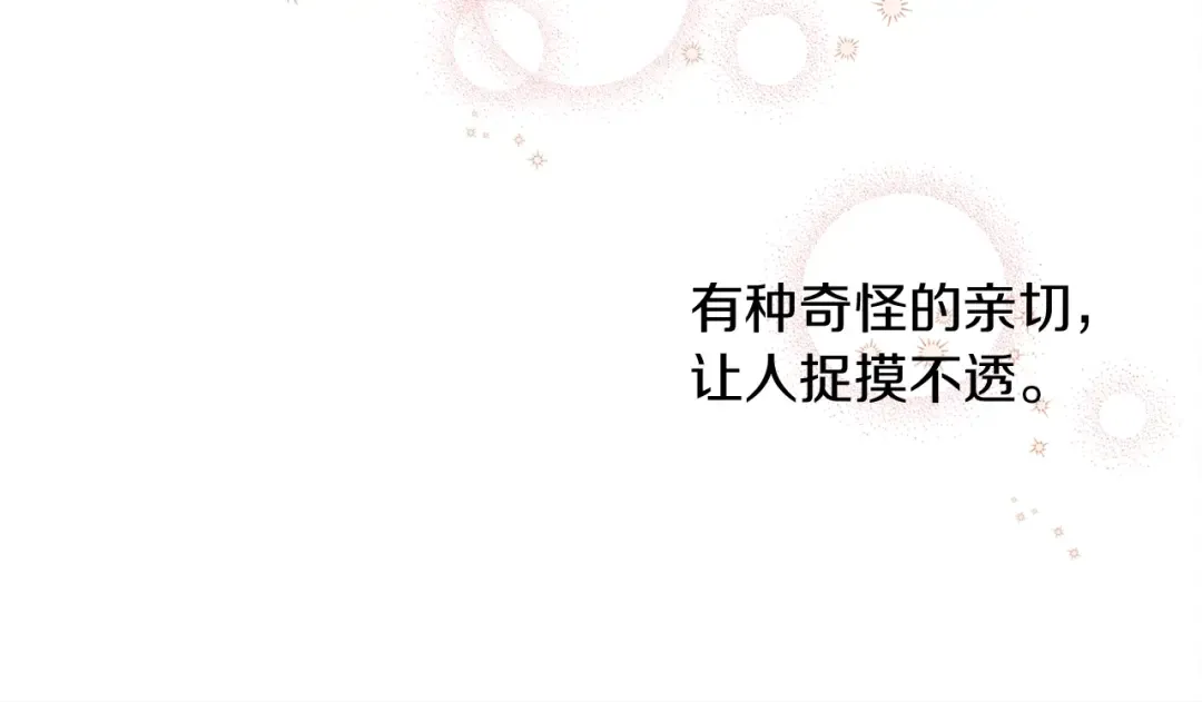 第11话 投喂 第33页
