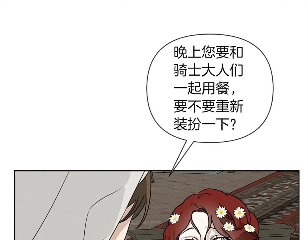 第11话 投喂 第34页