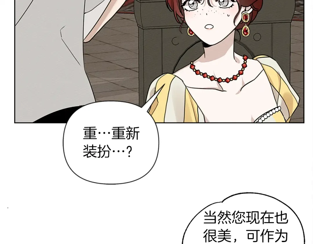 第11话 投喂 第35页