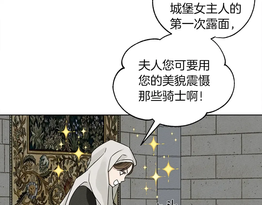 第11话 投喂 第36页