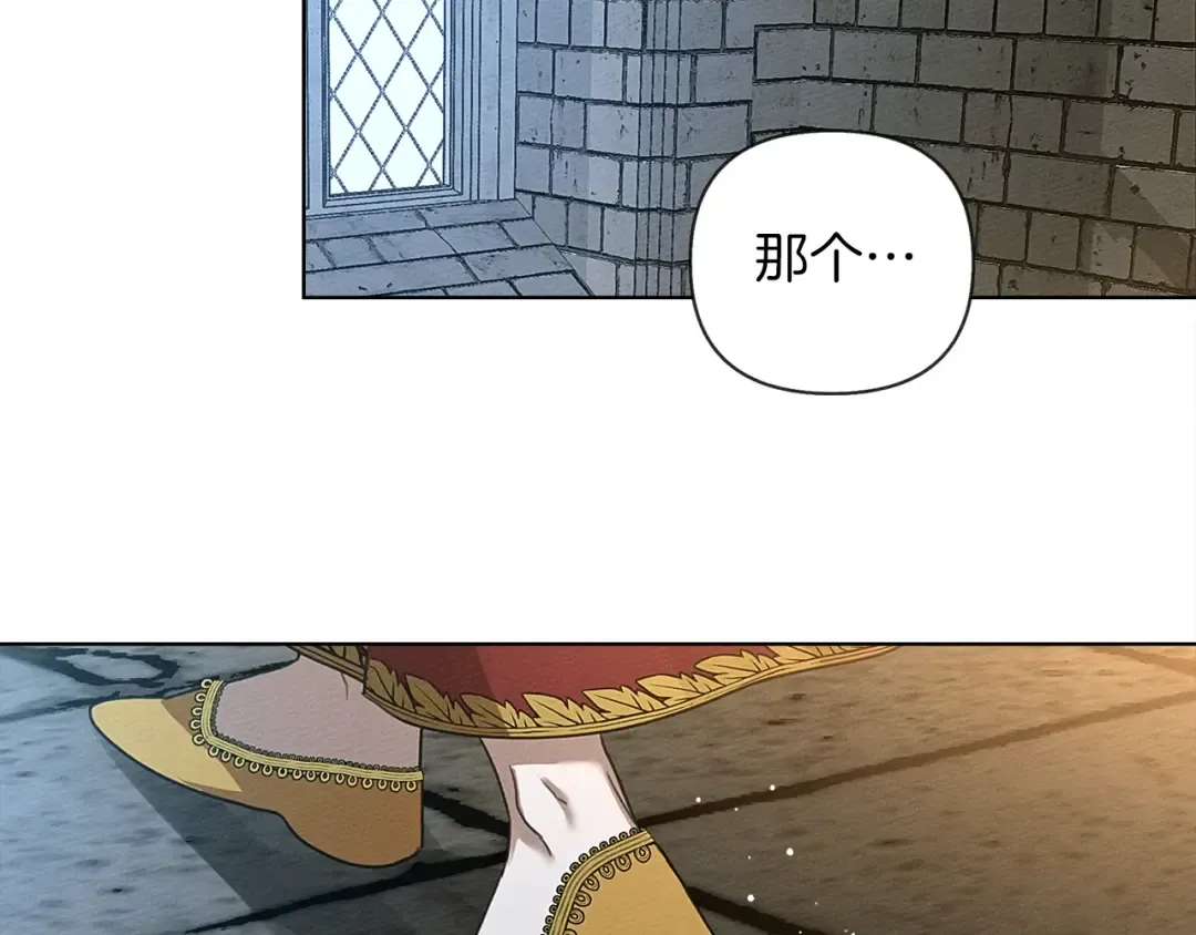 第11话 投喂 第43页