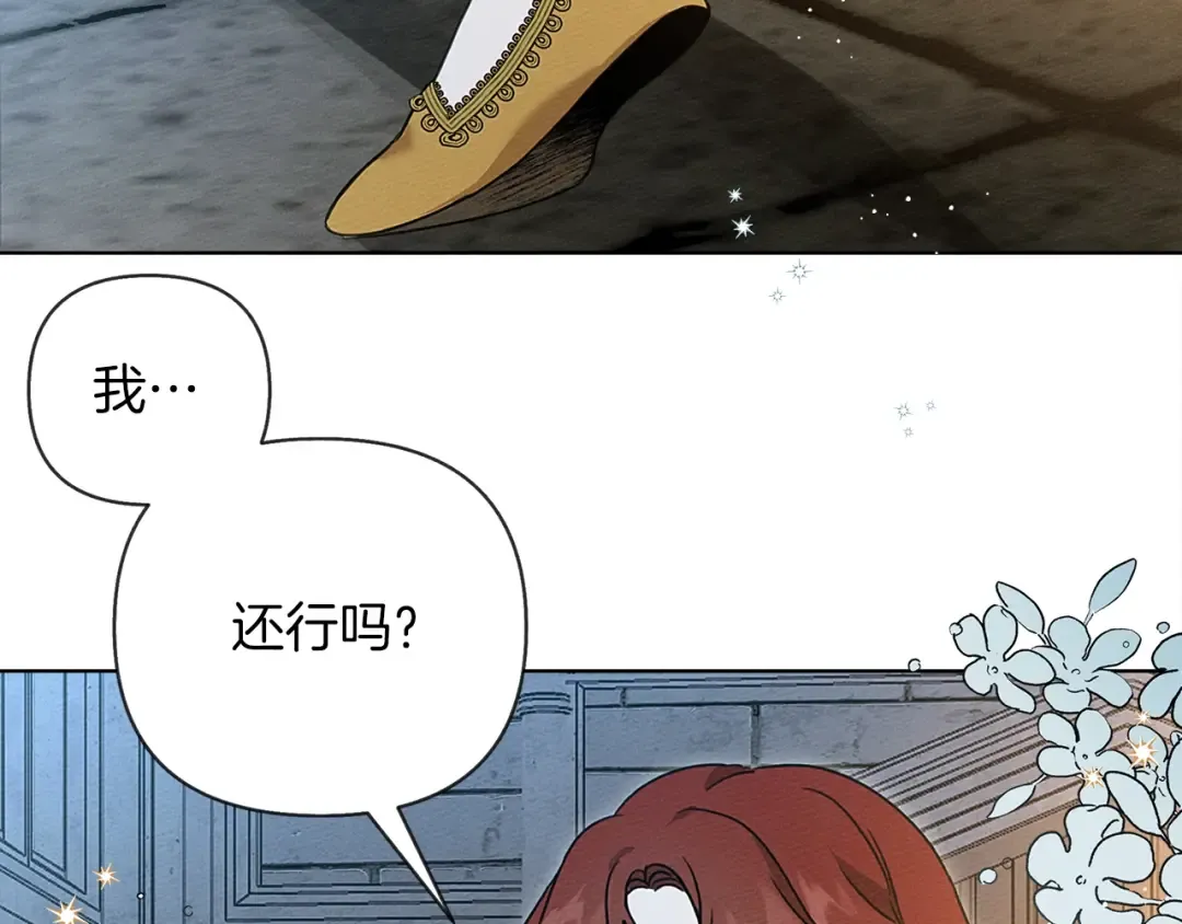 第11话 投喂 第44页