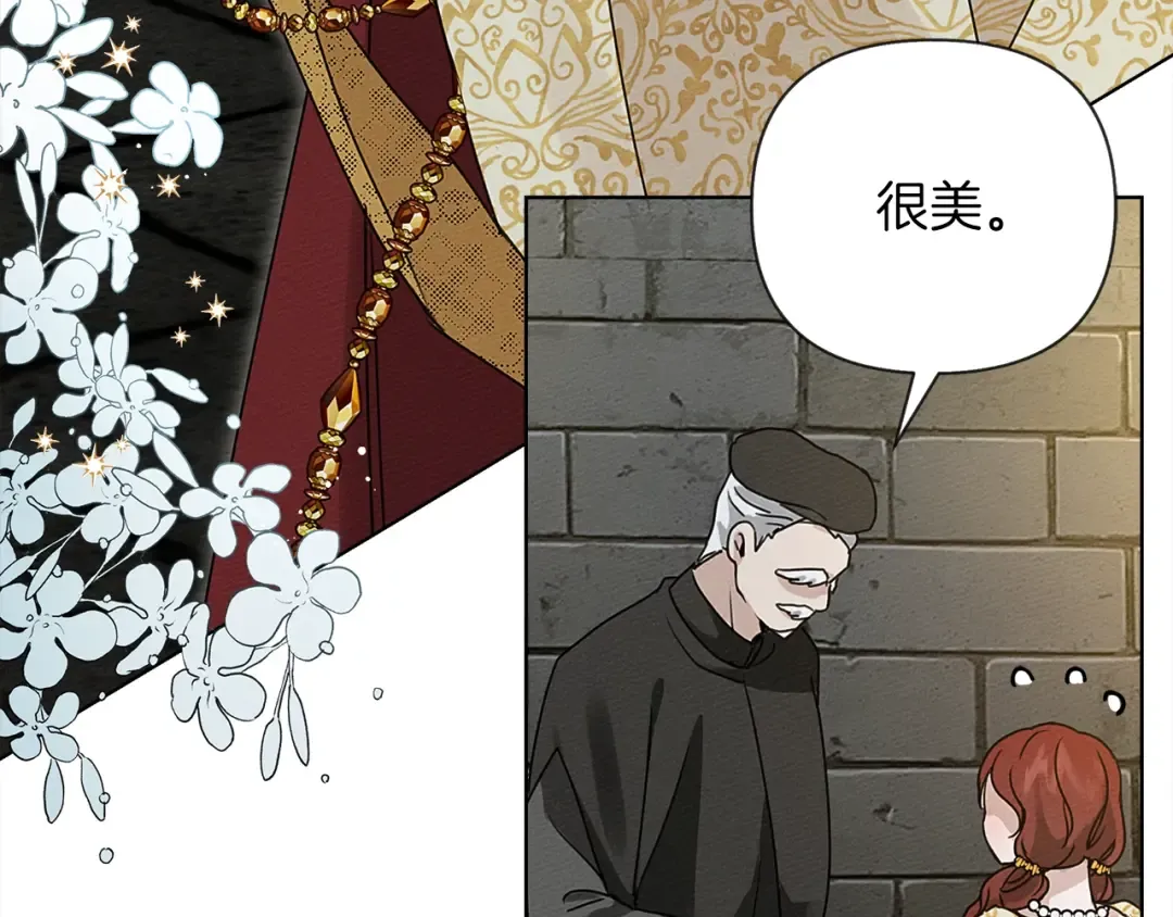 第11话 投喂 第47页