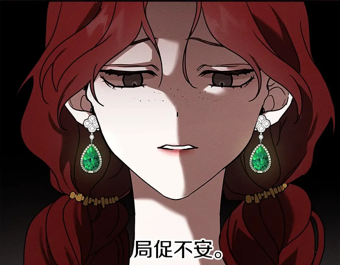 第11话 投喂 第52页