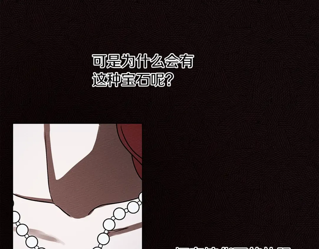 第11话 投喂 第54页