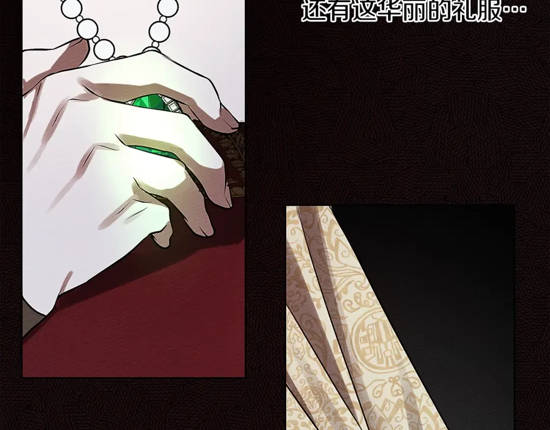 第11话 投喂 第55页