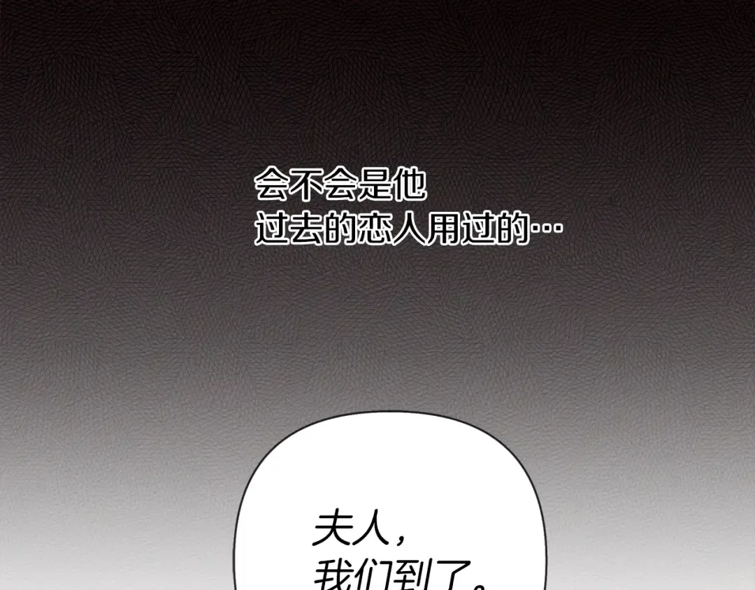第11话 投喂 第59页