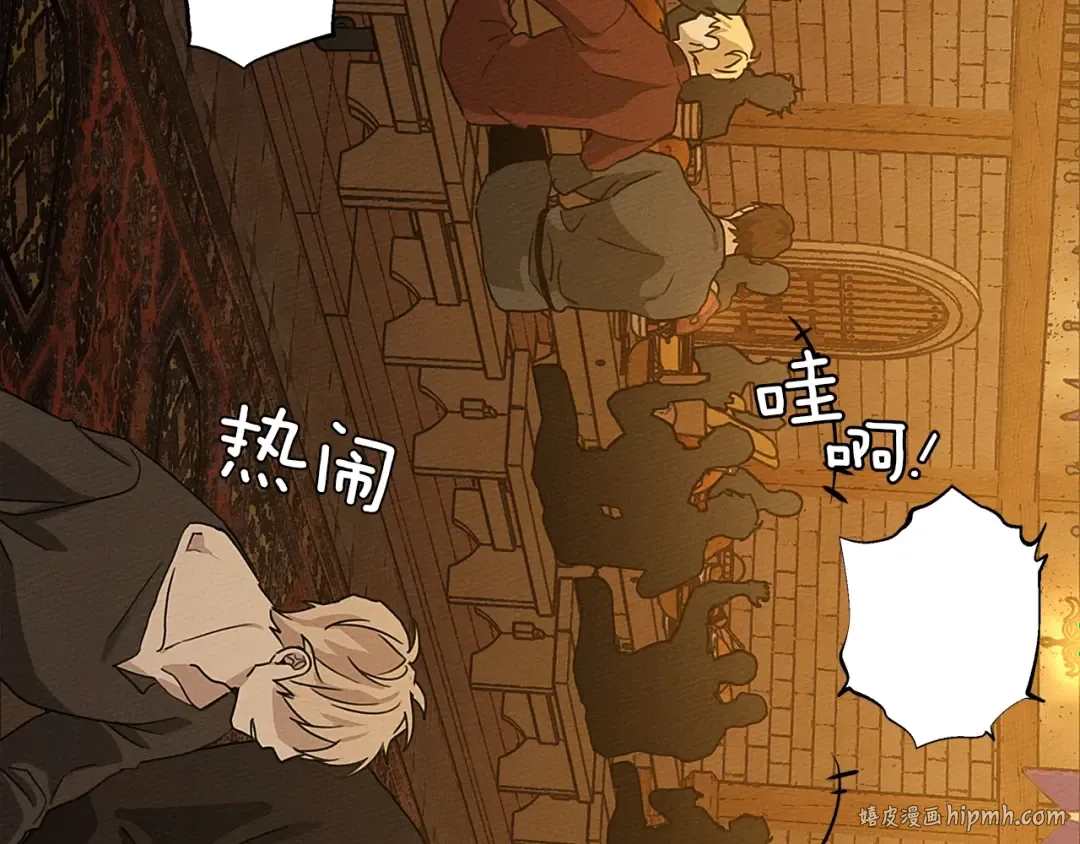 第11话 投喂 第72页