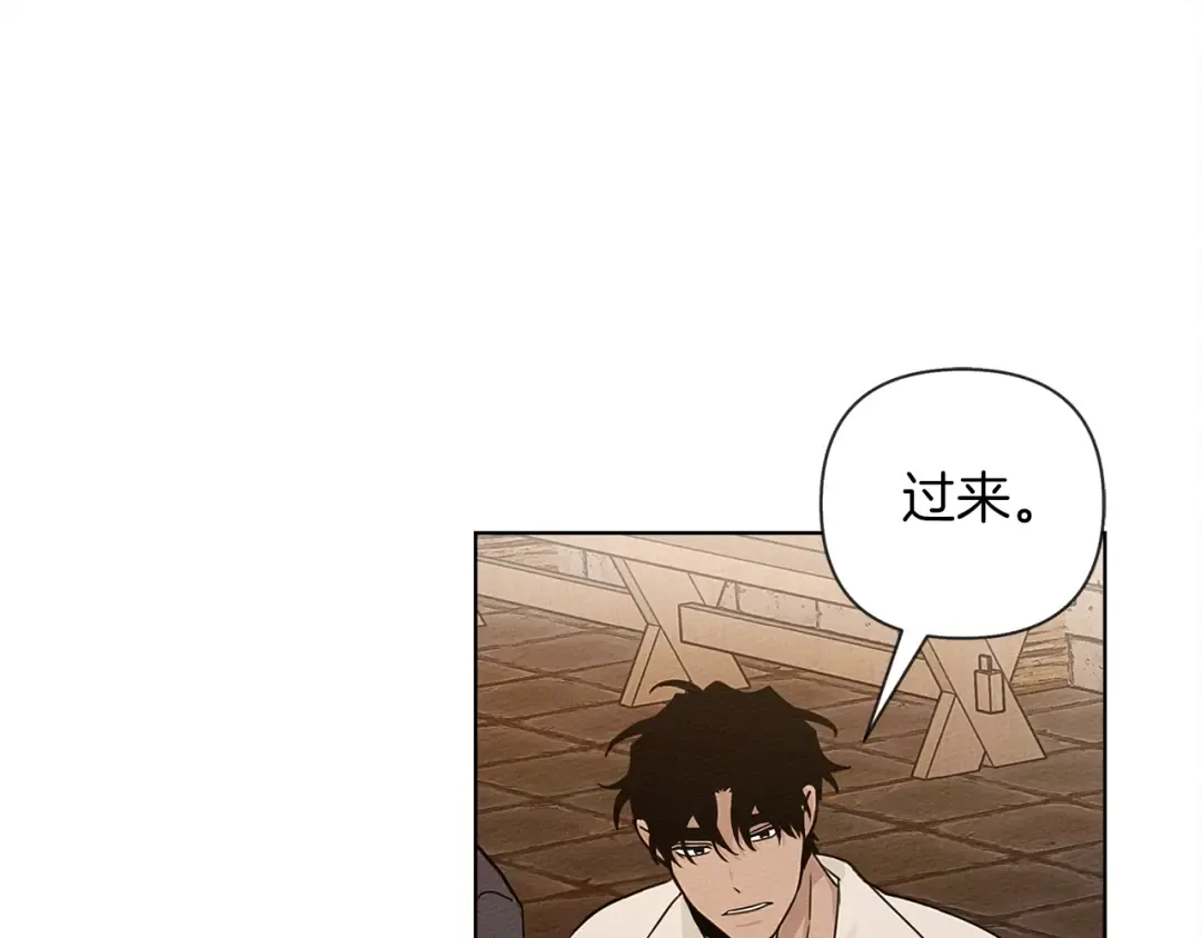 第11话 投喂 第77页