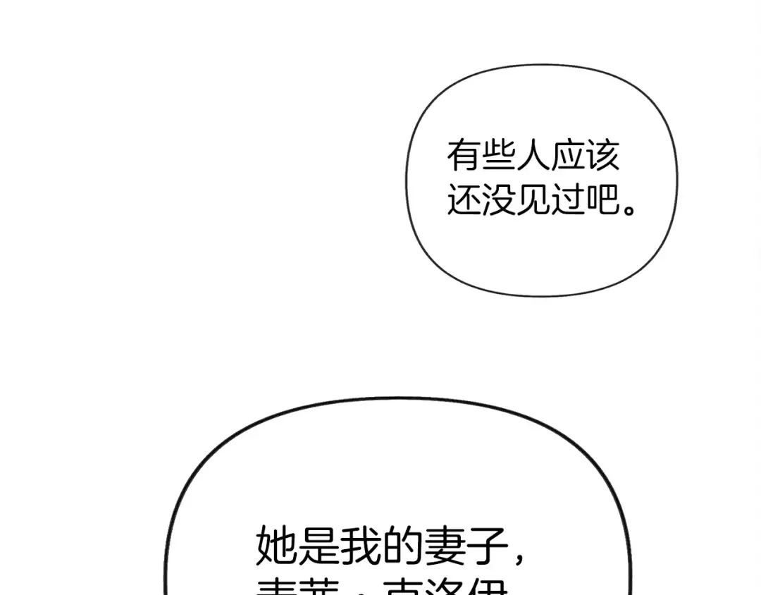 第11话 投喂 第84页