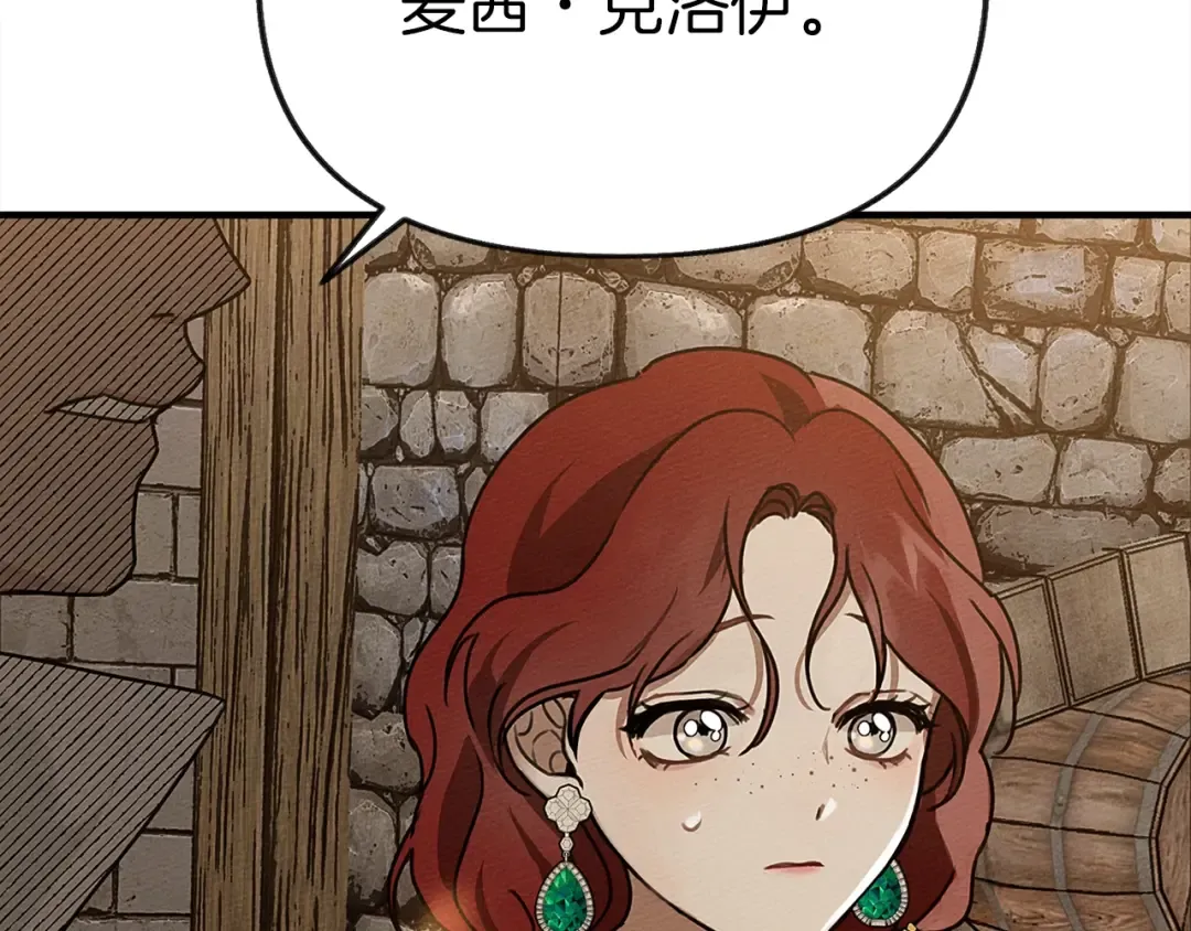 第11话 投喂 第85页
