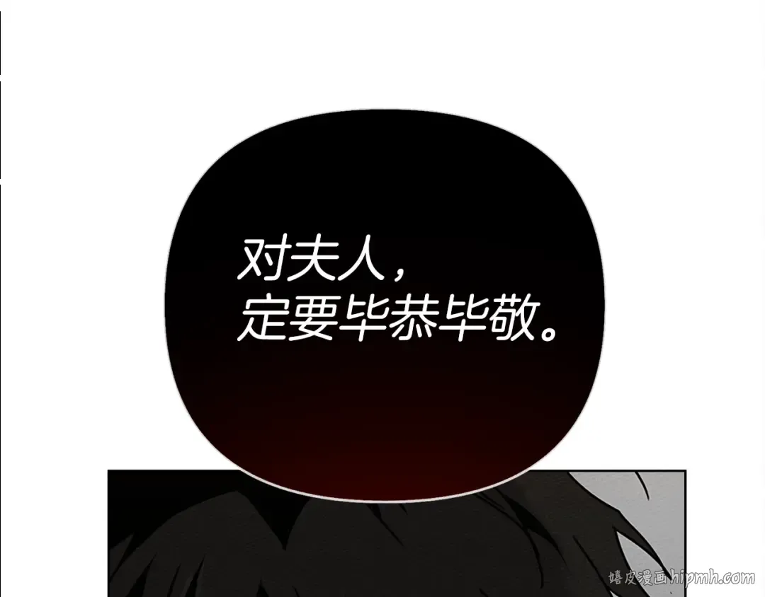 第11话 投喂 第88页