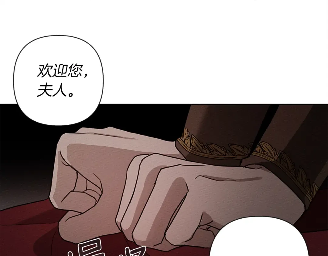 第11话 投喂 第92页