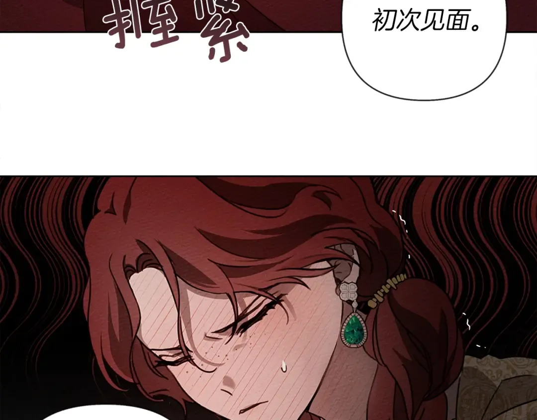 第11话 投喂 第93页