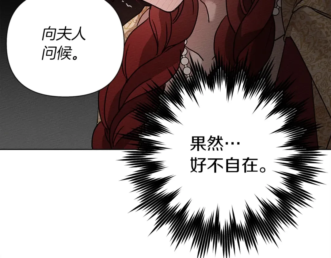 第11话 投喂 第94页