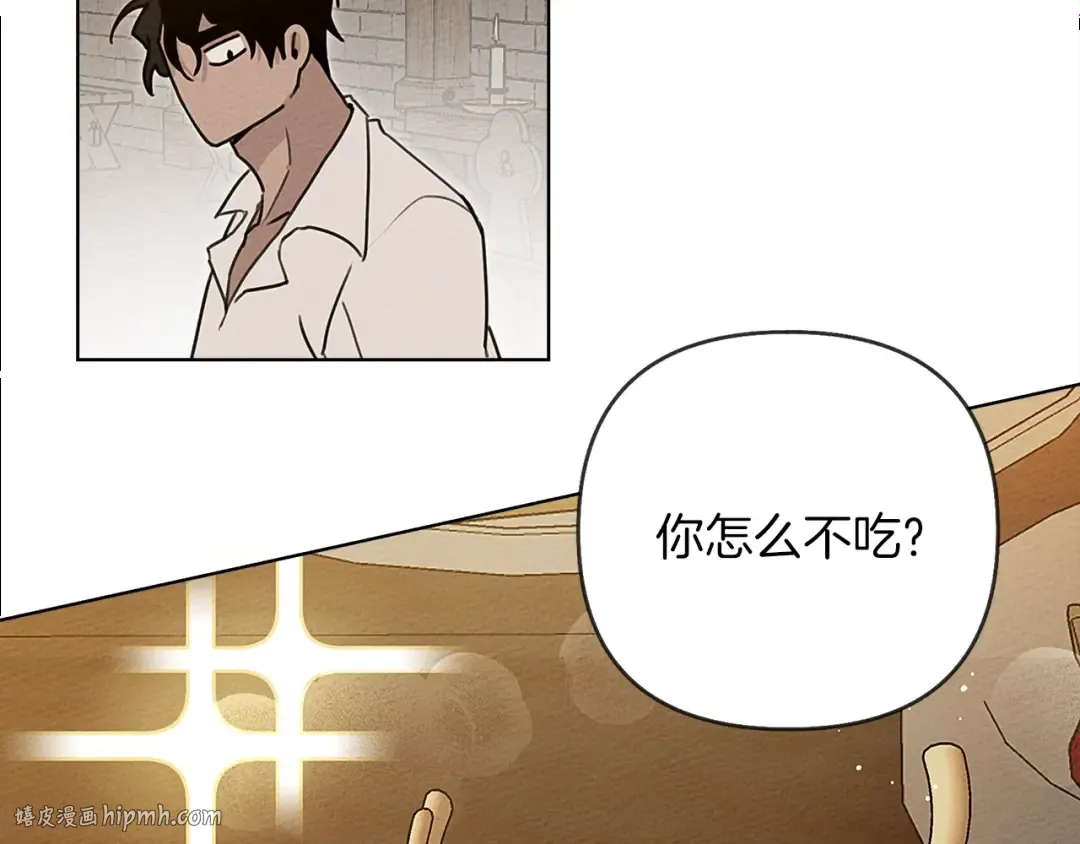 第11话 投喂 第96页