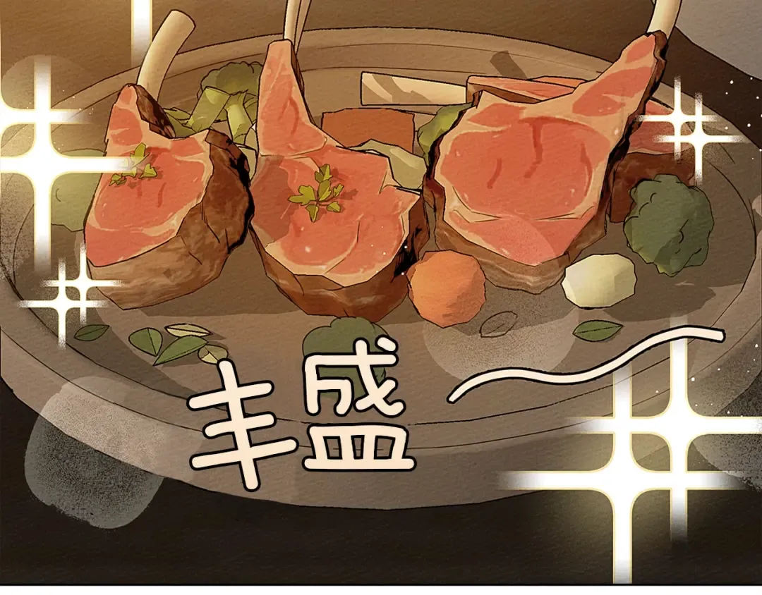 第11话 投喂 第97页