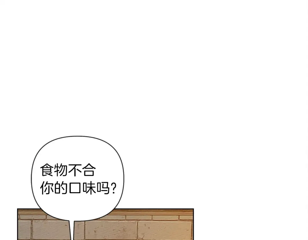 第11话 投喂 第98页