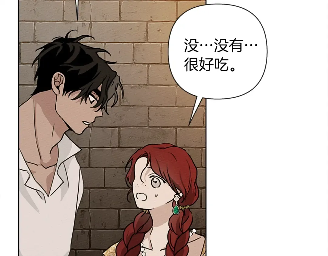 第11话 投喂 第99页