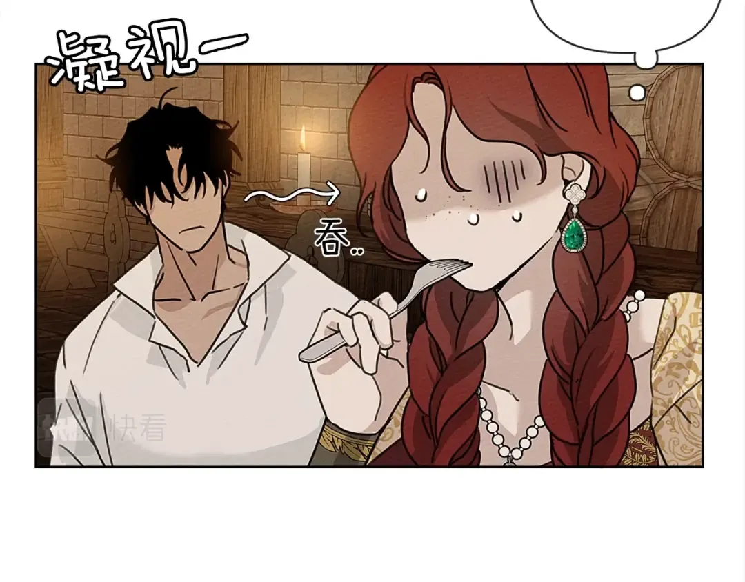 第11话 投喂 第101页