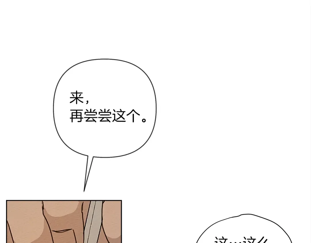 第11话 投喂 第102页
