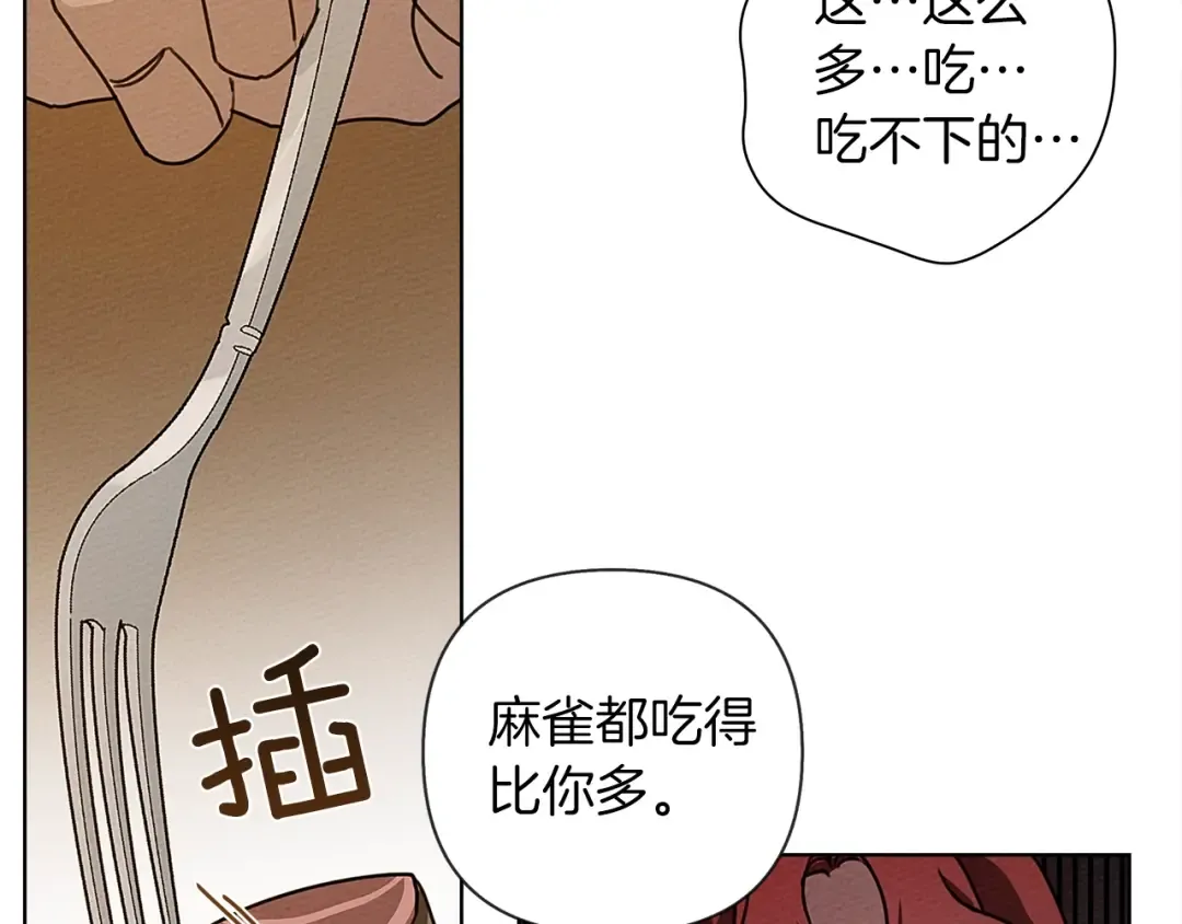 第11话 投喂 第103页