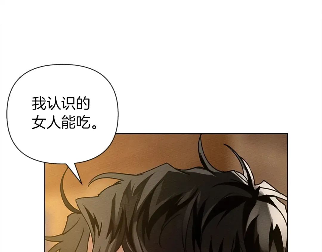 第11话 投喂 第107页