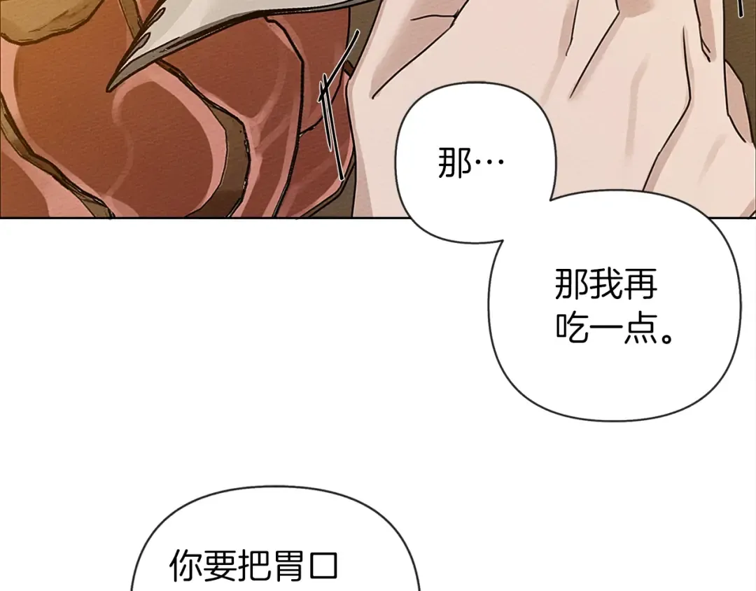 第11话 投喂 第110页
